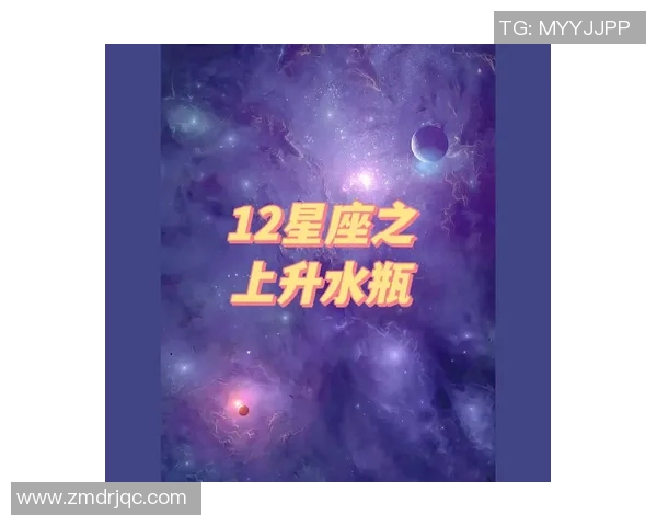 水瓶座与足球星座相遇时的运势解析与互动影响 水瓶座与足球星座相遇时的运势解析与互动影响