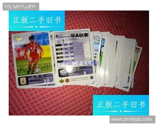 2022中国足球超级联赛球星卡收藏攻略与市场分析